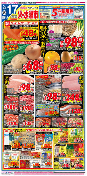 2026年2月17日限りnew-1