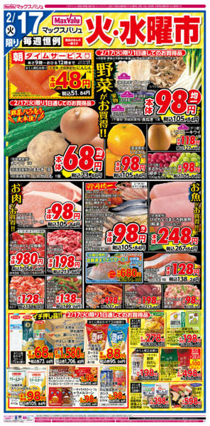 2026年2月17日限りnew-1