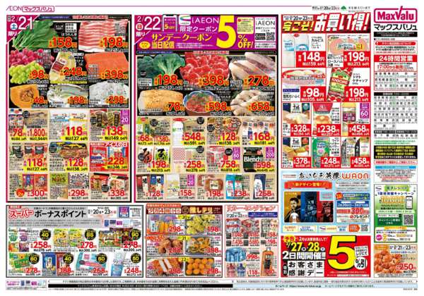 2026年2月20〜23日まで-2