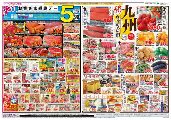 2026年2月20〜23日まで-1