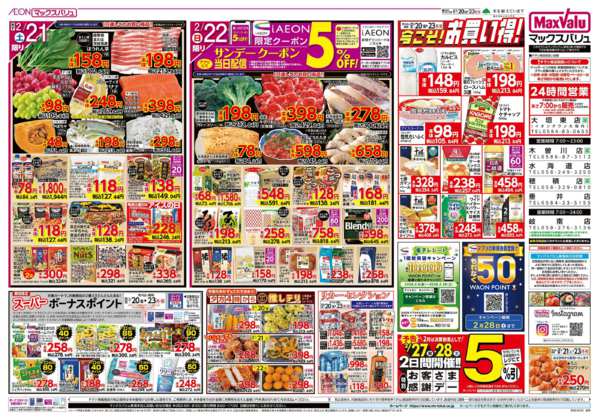 2026年2月20〜23日まで-2