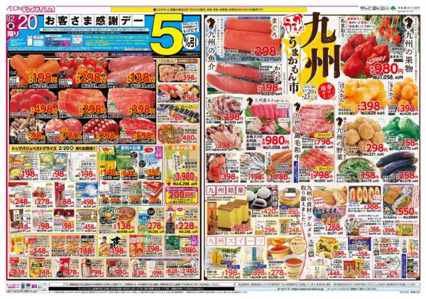 2026年2月20〜23日まで-1