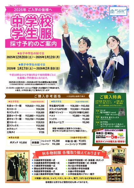 今日のチラシ-3