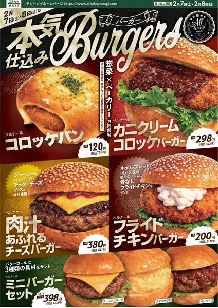 今日のチラシ-2