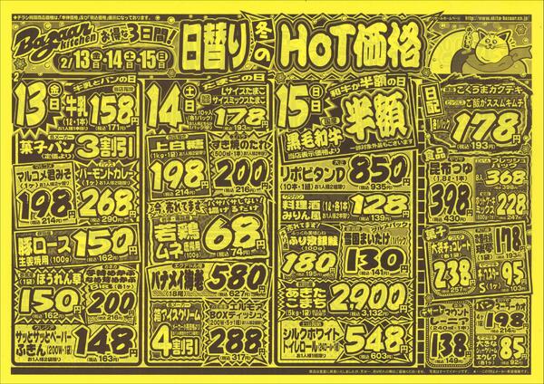 令和8年2月13日（金）～15日（日）new-2
