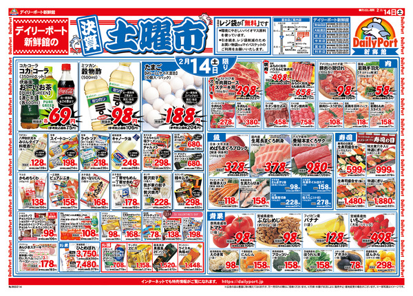 お買得情報new-1