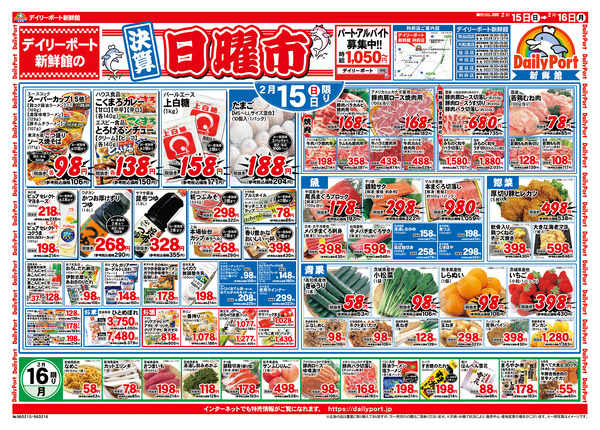 お買得情報new-2