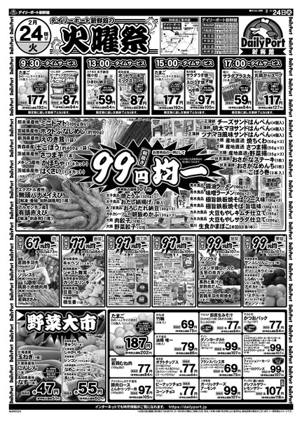 お買得情報new-1