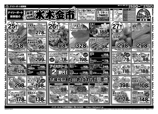 お買得情報new-2