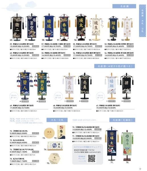 2026年　五月人形-13