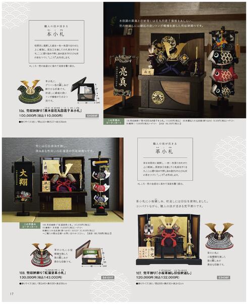 2026年　五月人形-18