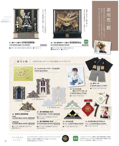 2026年　五月人形-8