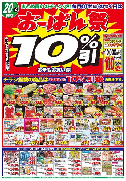 2月19日～21日new-2