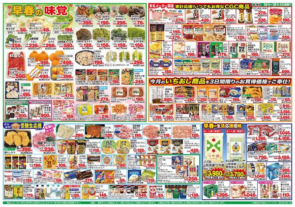 2月16日～18日new-2