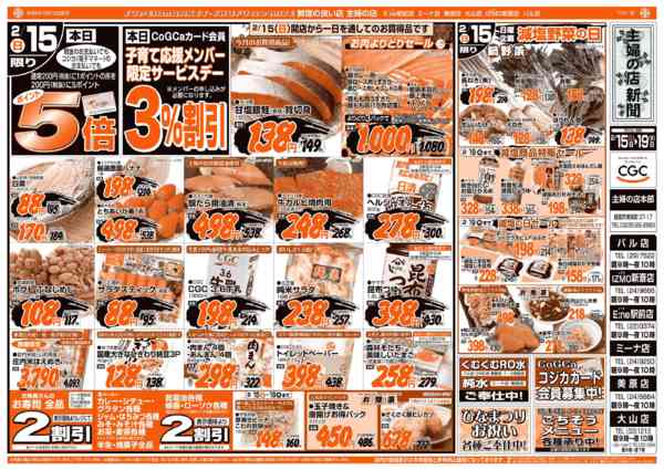 2026年2月15〜19日までnew-1