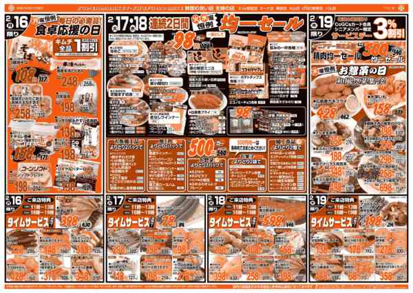 2026年2月15〜19日までnew-2