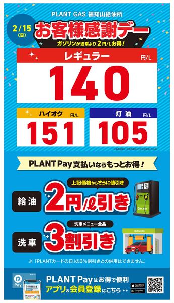 本日のガソリン価格new-1