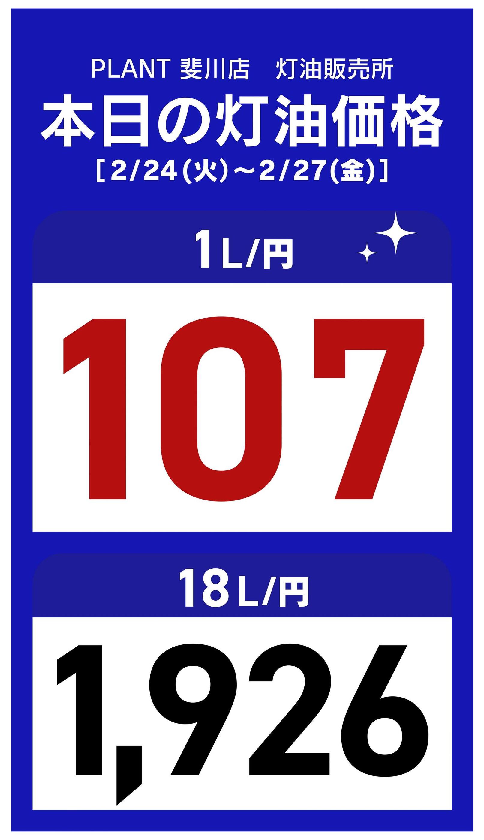 SUPER CENTER PLANT斐川店のチラシ｜最新の特売・セール情報【チラシ