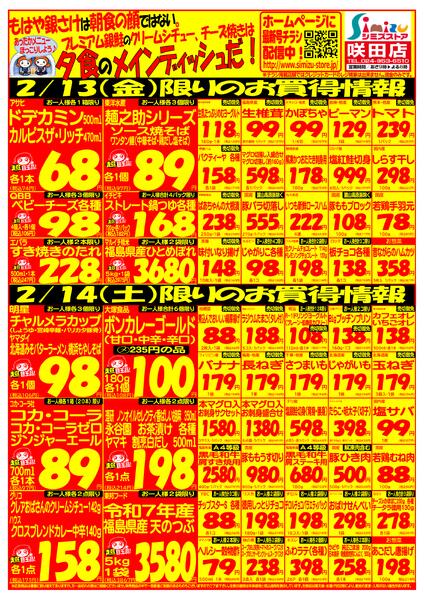 最新チラシnew-1