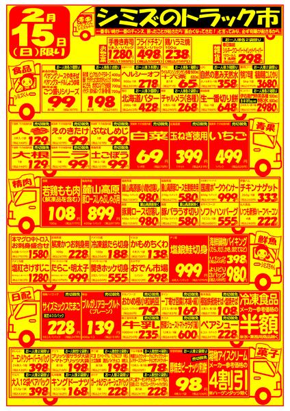 最新チラシnew-2