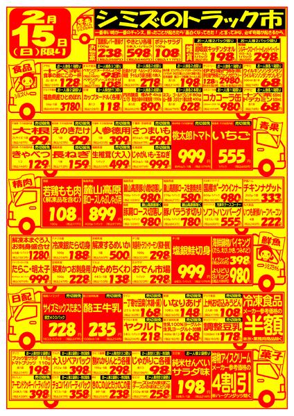 最新チラシnew-2