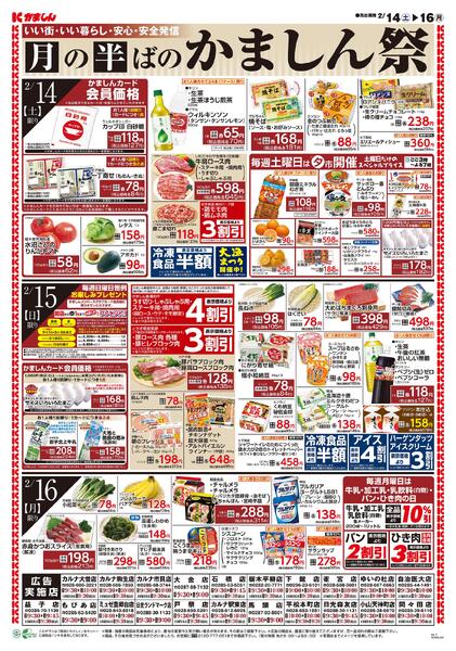 最新チラシnew-1