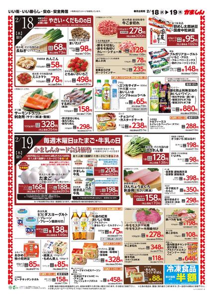 最新チラシnew-2