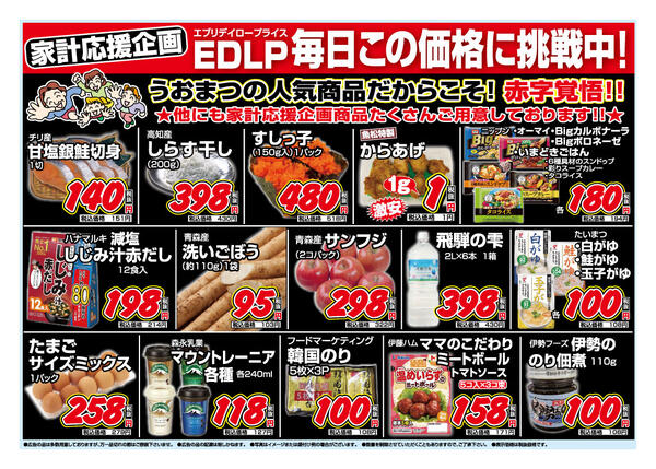 最新チラシnew-2