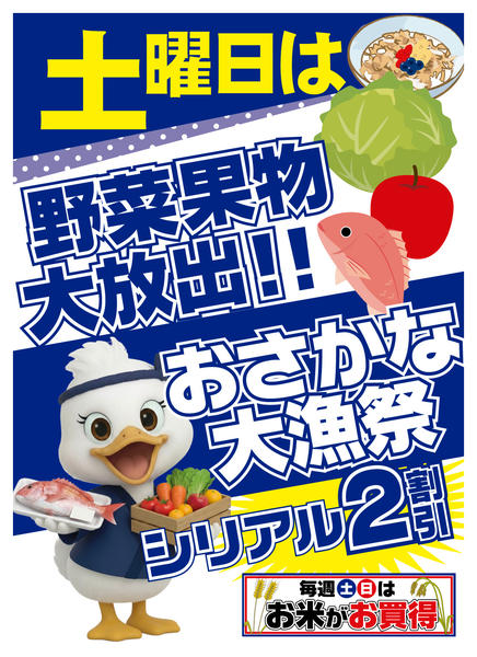 2026年2月14日限り土曜日の曜日別サービスのご案内new-1