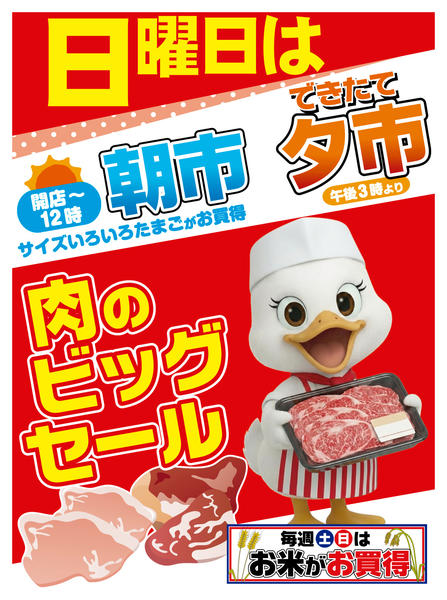 2026年2月15日限り日曜日の曜日別サービスのご案内new-1