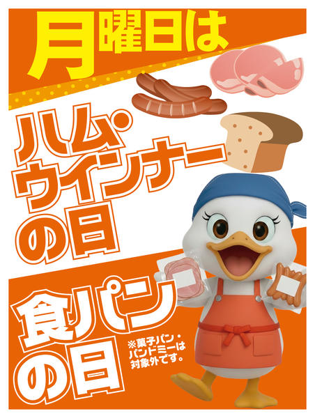 2026年2月16日限り月曜日の曜日別サービスのご案内new-1
