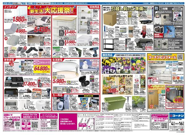 2月4日～2月16日　PayPayポイント総額100万円相当山分けキャンペーン＿都市関東-2