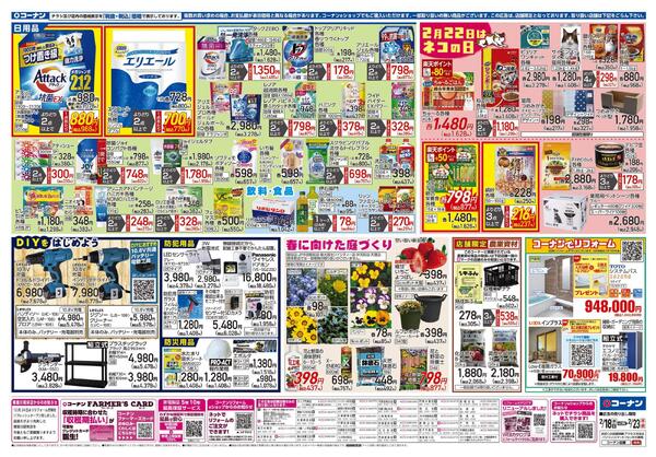 2月18日～2月23日　LIFE STYLE FIT＿基本-2