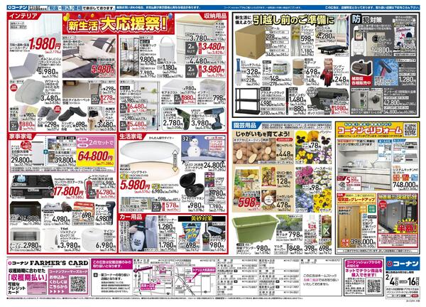 2月4日～2月16日　PayPayポイント総額100万円相当山分けキャンペーン＿基本new-2