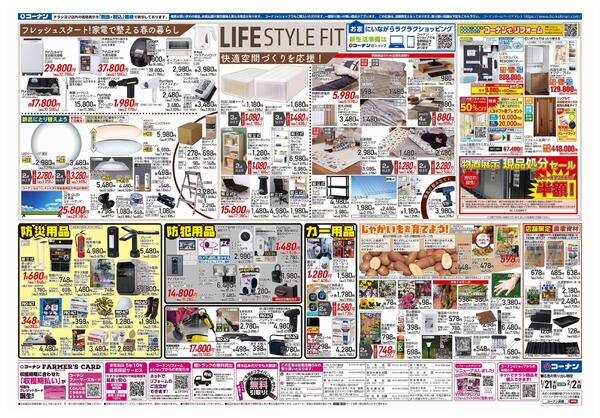 1月21日～2月2日　春の新入学準備＿基本-2