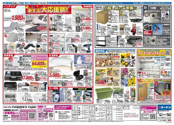 2月4日～2月16日　PayPayポイント総額100万円相当山分けキャンペーン＿基本new-2