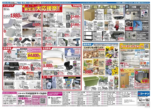 2月4日～2月16日　PayPayポイント総額100万円相当山分けキャンペーン＿基本-2