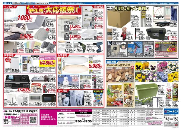 2月4日～2月16日　PayPayポイント総額100万円相当山分けキャンペーン＿小型-2