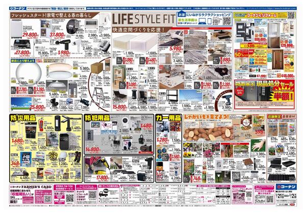 1月21日～2月2日　春の新入学準備＿基本-2