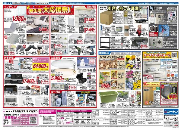 2月4日～2月16日　PayPayポイント総額100万円相当山分けキャンペーン＿基本-2