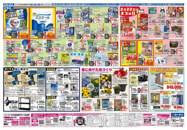 2月18日～2月23日　LIFE STYLE FIT＿基本new-2