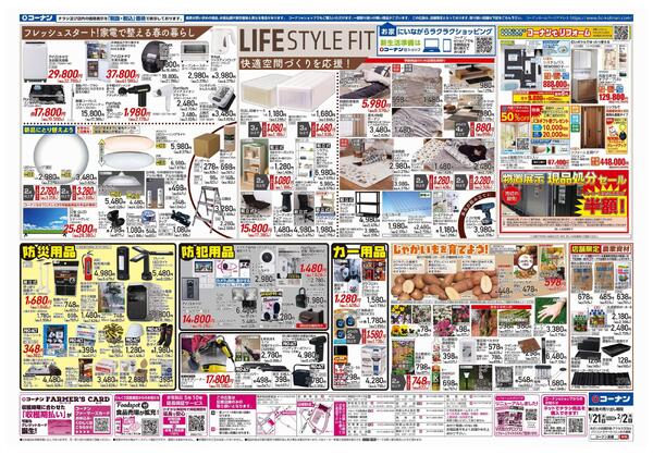1月21日～2月2日　春の新入学準備＿基本-2