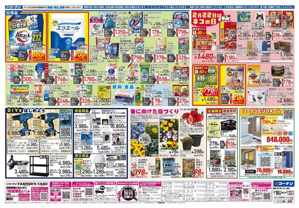 2月18日～2月23日　LIFE STYLE FIT＿基本-2