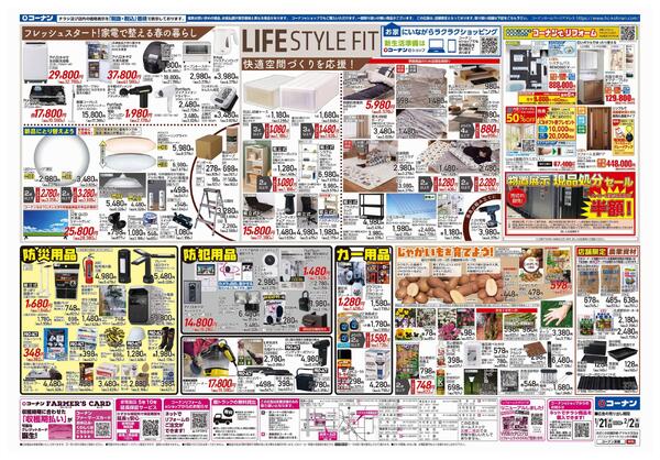 1月21日～2月2日　春の新入学準備＿基本-2