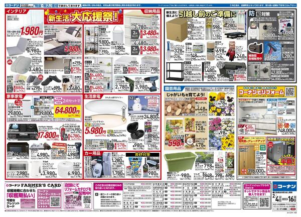2月4日～2月16日　PayPayポイント総額100万円相当山分けキャンペーン＿基本-2