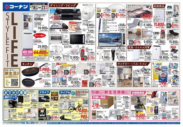 2月18日～2月23日　LIFE STYLE FIT＿基本-1