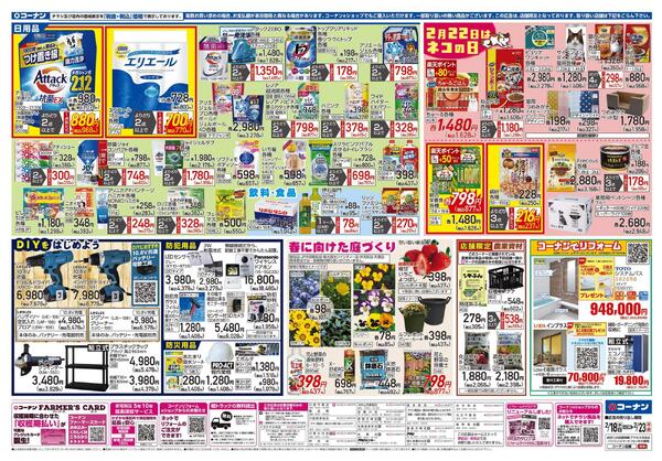 2月18日～2月23日　LIFE STYLE FIT＿基本-2