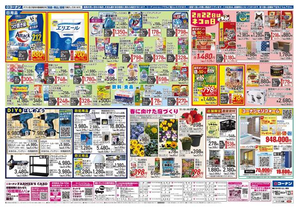 2月18日～2月23日　LIFE STYLE FIT＿基本new-2