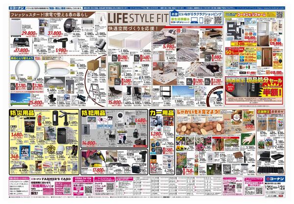 1月21日～2月2日　春の新入学準備＿基本-2