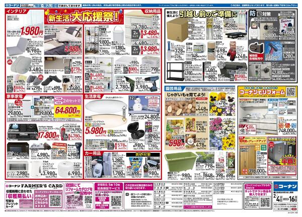 2月4日～2月16日　PayPayポイント総額100万円相当山分けキャンペーン＿基本new-2